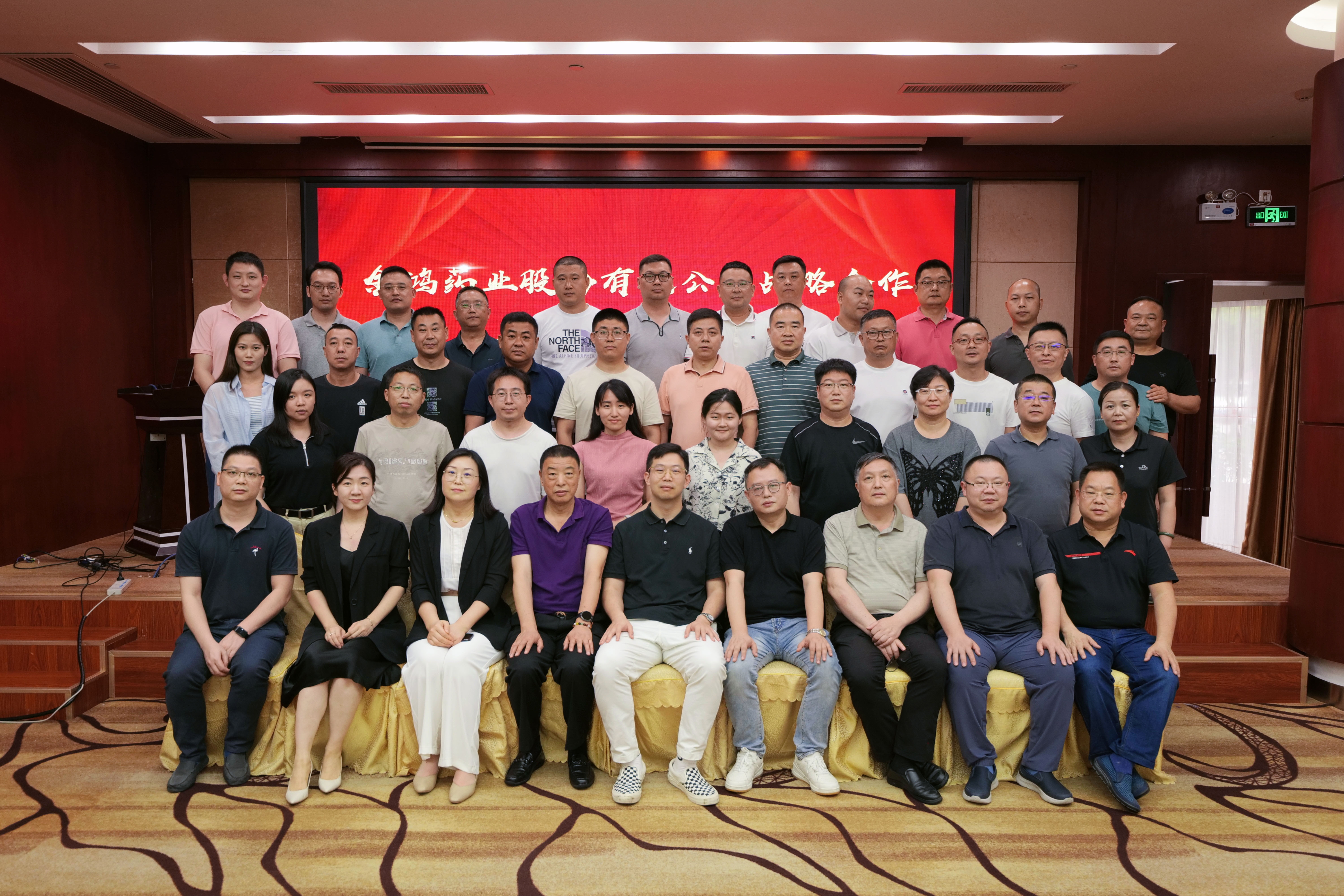 啟程譜華章，堅毅走新天 | 金鴻藥業(yè)召開2024年中總結(jié)會議